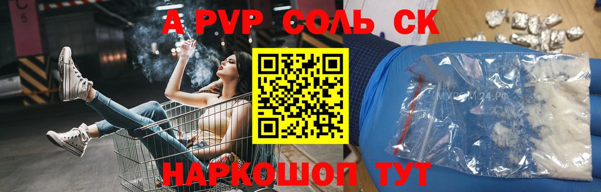 Alpha-PVP Crystall Чусовой