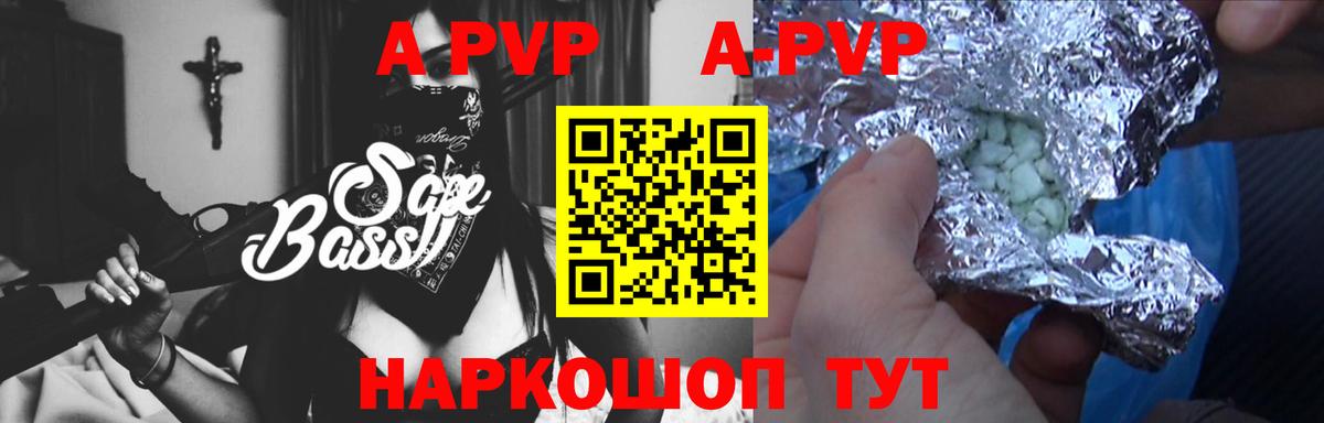 А ПВП кристаллы  Вход с VPN  Alpha PVP Соль  Чусовой  Alpha-PVP мука 