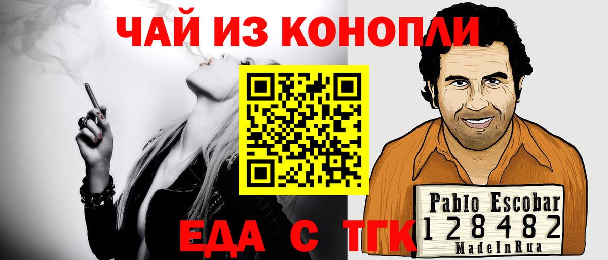 Cannafood марихуана  Вход с VPN  Чусовой 