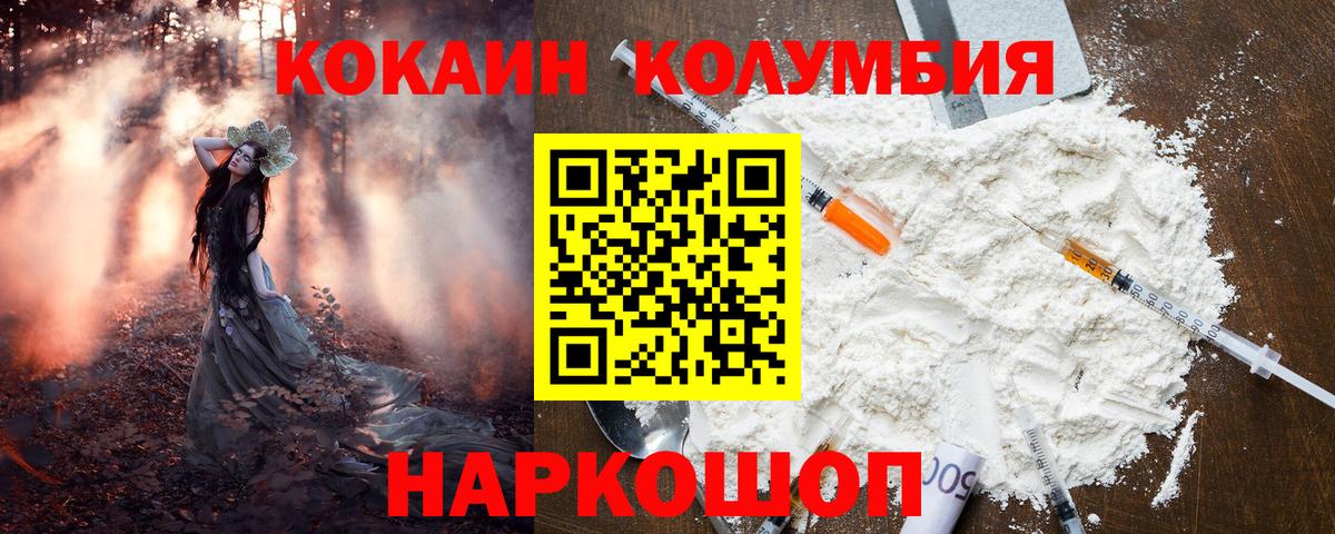 Cocaine 98%  Cocaine VHQ  Вход с VPN  Чусовой 