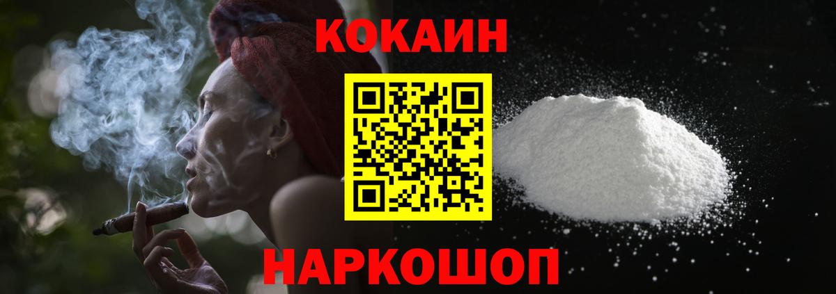 COCAIN 97% Чусовой
