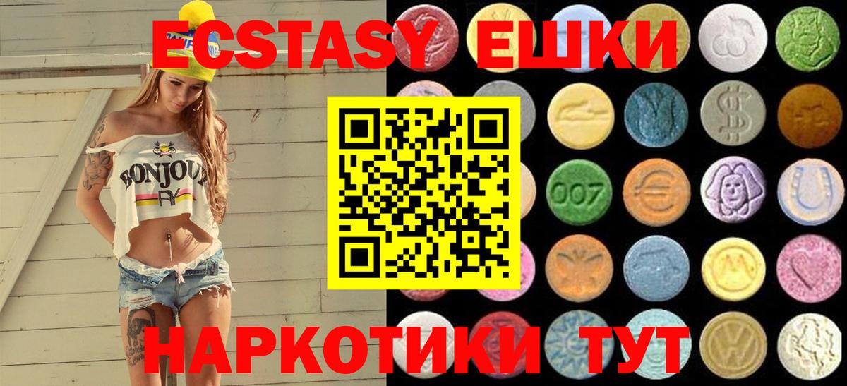 Чусовой  Экстази  Вход с VPN  Ecstasy XTC 