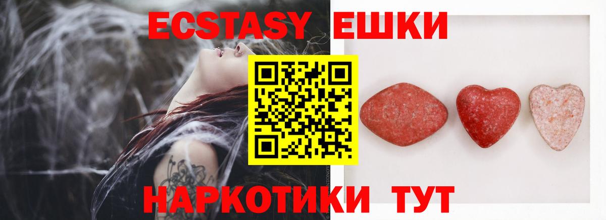 Ecstasy 99% Чусовой