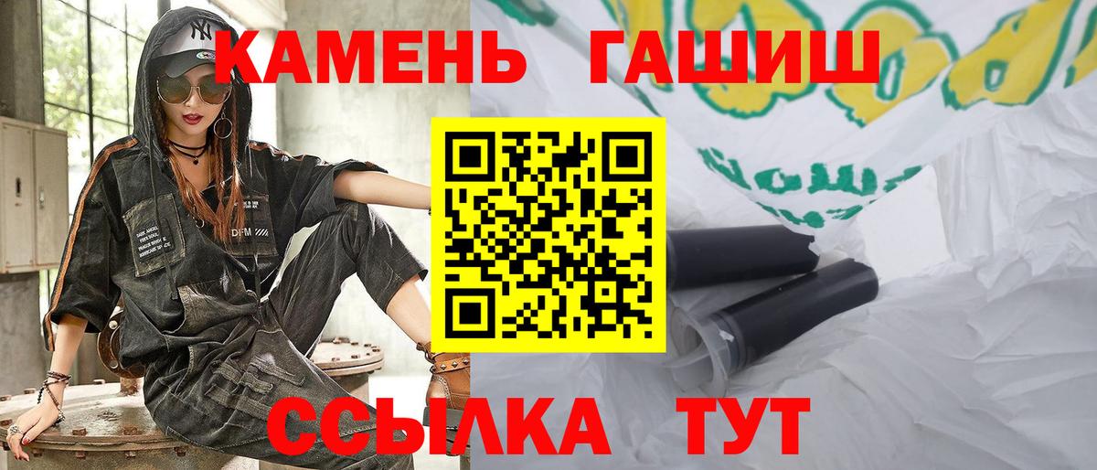Гашиш ice o lator  Вход с VPN  Чусовой 