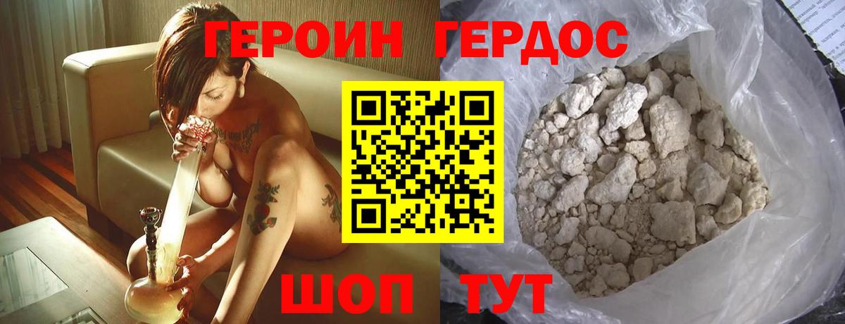 Героин гречка Чусовой