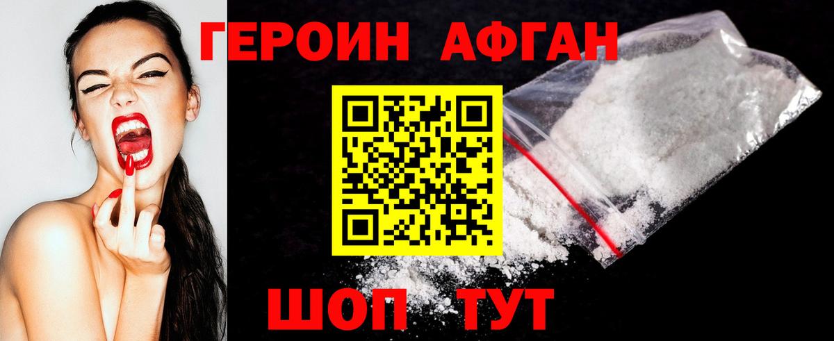 Героин белый  ГЕРОИН  Чусовой  Вход с VPN 