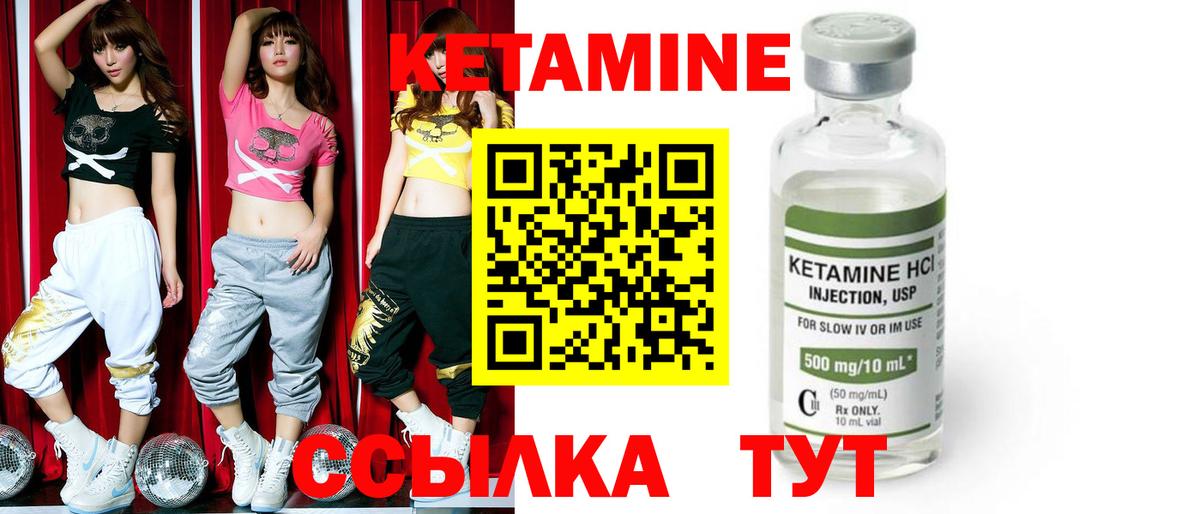 Кетамин VHQ  КЕТАМИН ketamine  shop Telegram  Чусовой  Вход с VPN 