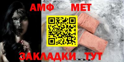 амфетамин Бугуруслан