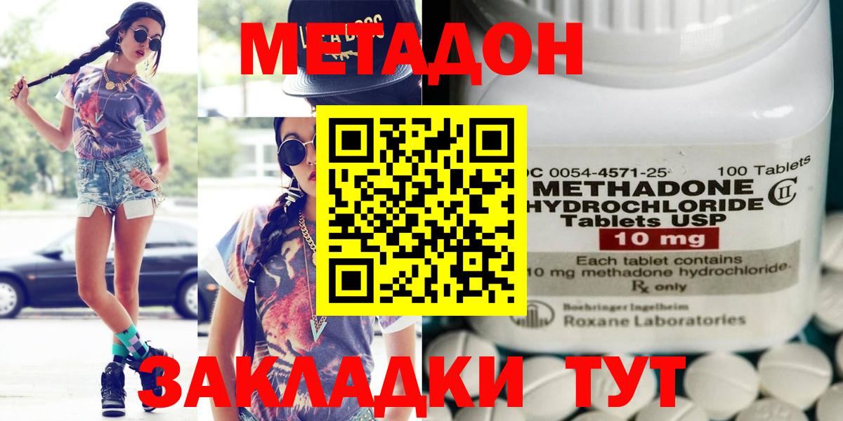 МЕТАДОН VHQ Чусовой