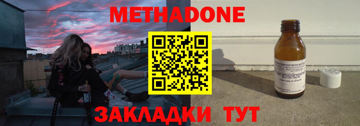 МЕТАДОН белоснежный  Вход с VPN  Чусовой  МЕТАДОН мёд 