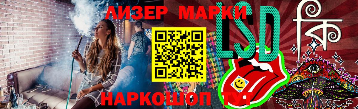 Марки N-bome 1500мкг  Вход с VPN  Чусовой 