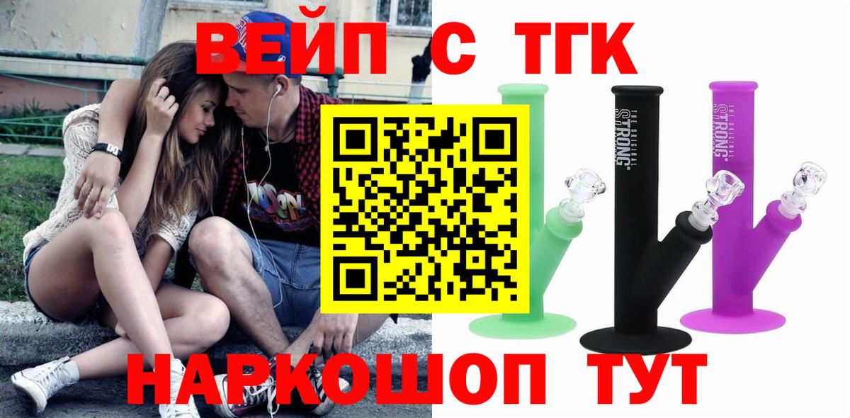 Дистиллят ТГК Wax  Вход с VPN  ТГК THC oil  Чусовой 